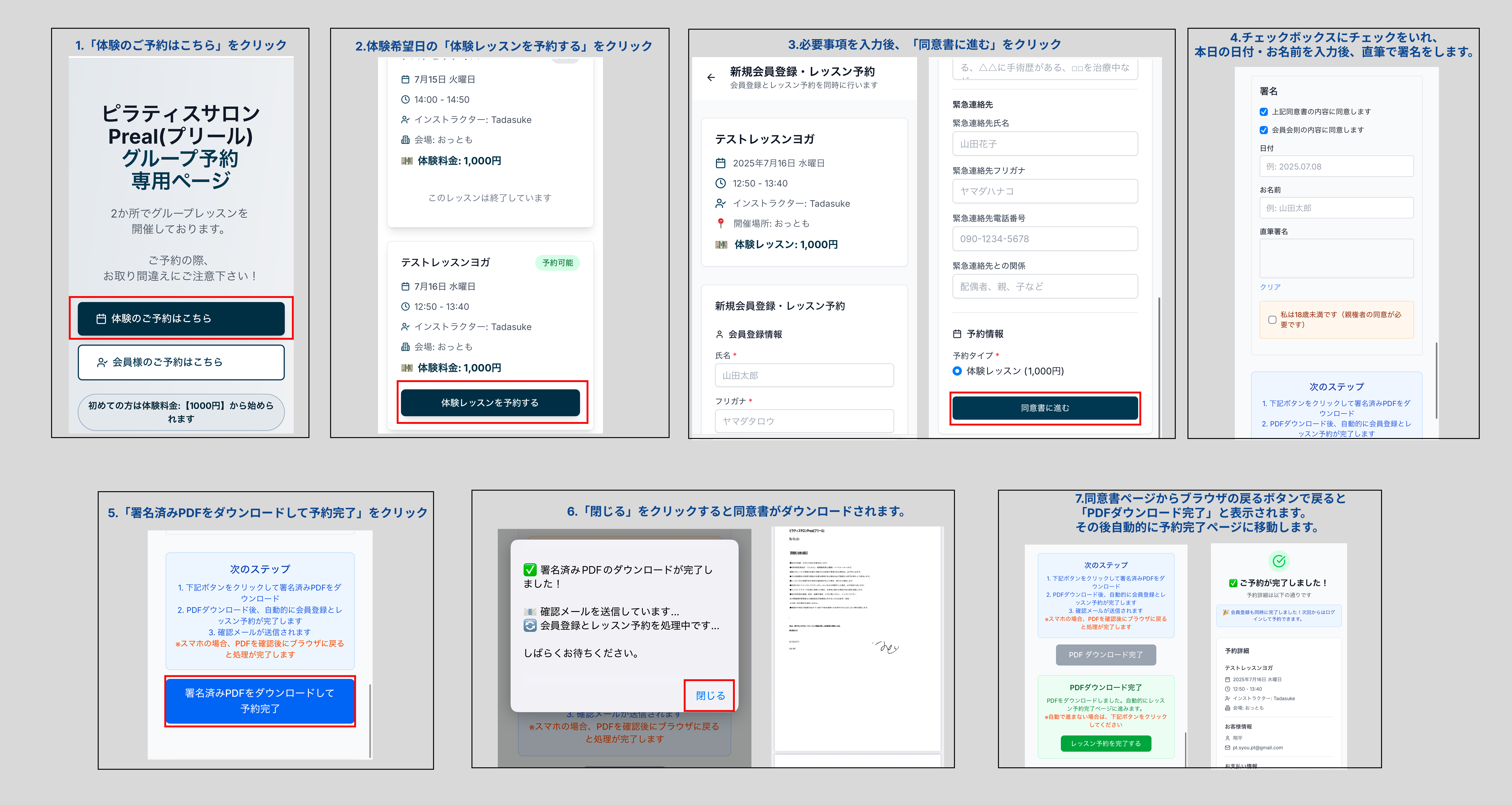 予約システム説明